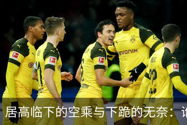 居高临下的空乘与下跪的无奈：谁是背后的“男主角”？