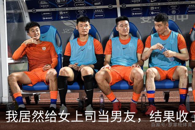 我居然给女上司当男友，结果收了个“意外奖金