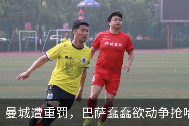 曼城遭重罚，巴萨蠢蠢欲动争抢哈兰德